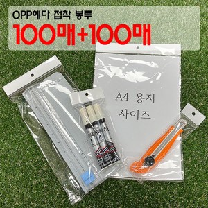 (당일출고)비닐조아 OPP 헤다 접착 비닐 봉투(100매+100매), 25x(3+35)+4, 2개