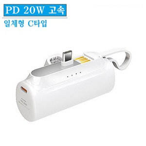 [투제로파이브] 액티몬 PD 20W 고속 미니 보조배터리 C타입 MON-PD20W-MINI5000 + hot