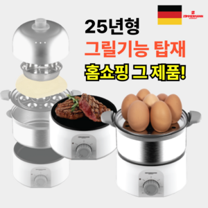 [그릴기능탑재]비오닉 2단 계란찜기 스텐 멀티쿠커 달걀 전기찜기 계란삶는기계 야채 타이머자동