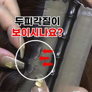 레브 비듬참빗 두피각질제거 빗 비듬제거빗 참빗, 1개, 블랙+오렌지