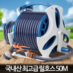 고급 릴호스 50M 호스릴 워터호수 농업용공업용천막호스, 1개, 최고급릴호스50M