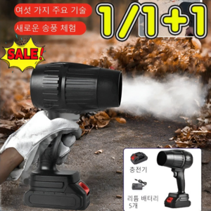 1/1+1 [산업용] 무선 터빈 고출력 송풍기