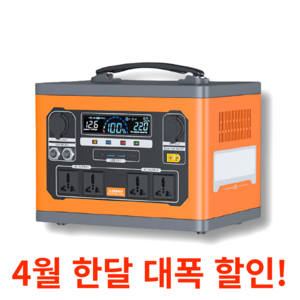 삐삐캠핑 파워뱅크 220V 올인원 캠핑용 차박용 휴대용 고속충전 대용량 보조배터리, 1700W / 2160WH, 혼합색상