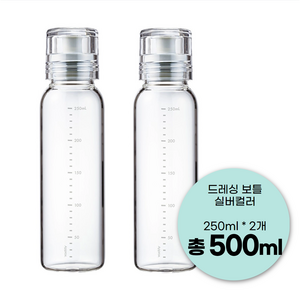 하리오 드레싱 보틀 세트 240ml 2PK - 블랙, 1개