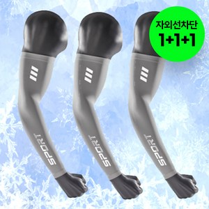 누베크 남자 무지 쿨토시 팔토시 자외선차단 대형 빅사이즈, 3세트, 그레이