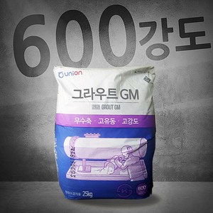 유니온 그라우트 GM 몰탈 시멘트 25kg 무수축 고강도 물만 배합, 1개