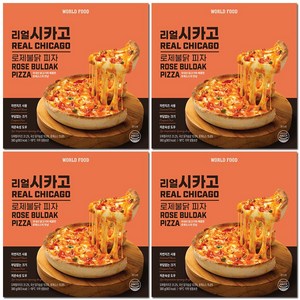 리얼 시카고피자 로제불닭 4판 세트, 4개, 380g