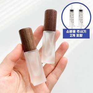 글로제이 휴대용 소분 우드 향수공병 10ml, 2개, 01 롱타입/월넛