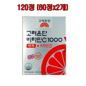 고려은단 비타민C1000 이지 + 비타민D 120정 (60정 x 2개), 1개