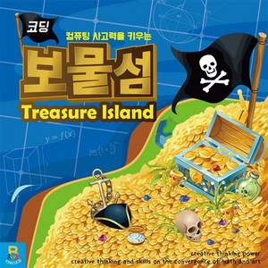 [창의와날개] 보물섬