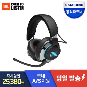 삼성전자 JBL QUANTUM 게이밍 시리즈, JBL QUANTUM 810 무선 게이밍헤드셋