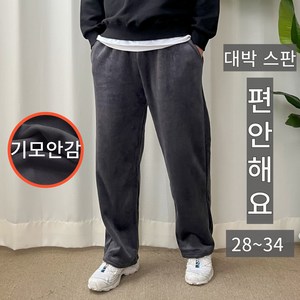 반타 남자 가을 겨울 따뜻한 기모 밴딩 와이드팬츠