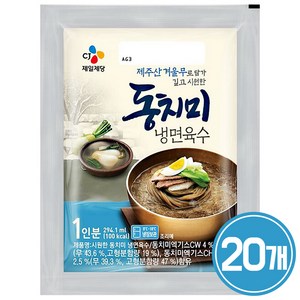 백설 동치미 냉면육수 300g, 20개