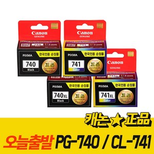 캐논정품PG-740검정 CL741칼라, 칼라, 1개