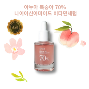 아누아 복숭아 70 매끈 광채나이아신 파데자석 세럼 30ml, 1개