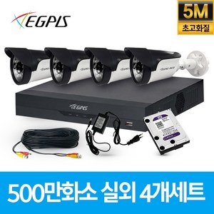 이지피스 500만화소 4채널 가정용 CCTV 카메라 실외용 4대 세트, 실외4대+AHD케이블30m+아답터포함, 1개