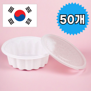 일등팩 국내생산 195파이 칼국수 냉면 면용기 (소) 백색 50개 몸통 뚜껑 세트 JH, 50개입, 1세트