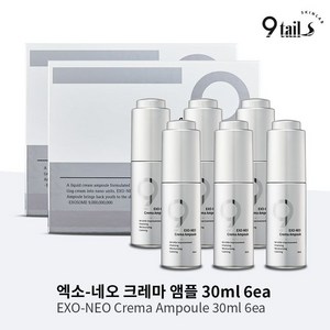 나인테일즈 나인테일즈 엑소크레마앰플 30mlX6, 18개, 30ml