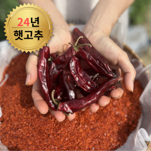 24년 국산 청송 햇 고춧가루 1kg 김장용, 1개