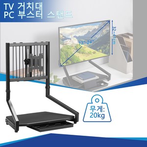 ETHU TV스탠트 모니터 거치대 PC 부스터 스탠드 수납 서랍 탁상용, Black1
