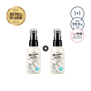 [1+1] 몽디에스 유해세균 99.9% 감소! 스프레이 타입 손소독제 미스트(휴대용) 액 50ml, 2개