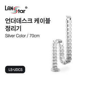 랜스타 언더 데스크 케이블 정리기 70cm 책상고정 손쉬운 선정리 2종, LS-UDCS 화이트, 1개