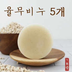 YB맘 율무비누, 100g, 1개