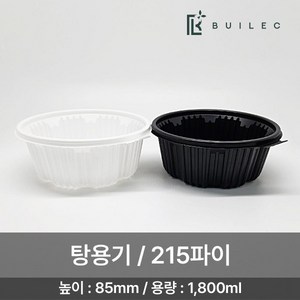 EH 215파이 원형 탕용기 소 1800ml 50개 세트 일회용 배달 포장, 1세트, 백색