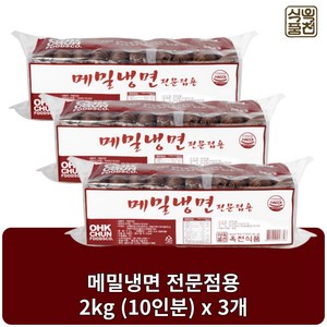 옥천식품 메밀냉면 냉면사리 2kg 10인분, 3개