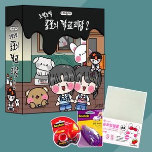 [소워니놀이터] 오싹오싹 공포의 학교괴담 2 스퀴시북 만들기 DIY, 혼합색상, 1개