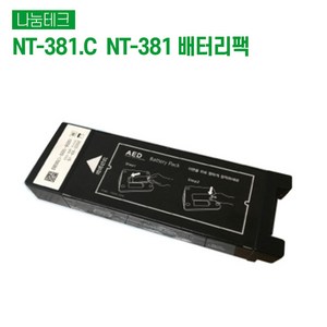 나눔테크 AED NT-381.C NT-381.O 배터리팩 / 제세동기 교체용 배터리, 1개