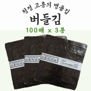 [25년 햇김] 버들김 터지지 않는 맛있는 김밥김(지퍼백 포장) 100매, 3개, 260g