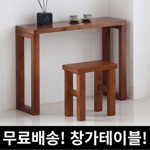 창가테이블 800 1000 1200 좁고긴 슬림 폭 좁은 원목 베란다 콘솔 사이드테이블, 브라운