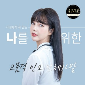 투애니위그 인모 수제 통가발 20인치 롱_여자_항암가발_인모가발 전체가발, 1개, 내츄럴브라운