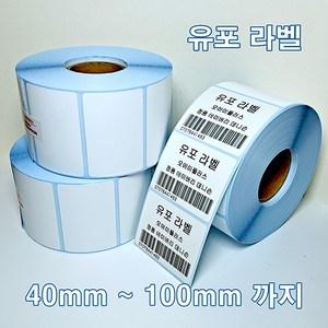 유포라벨 바코드라벨 롤라벨 유포지라벨 라벨지 라벨용지 유포지, 유포라벨 50mm X 30mm (1500장)