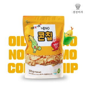 기름제로 콘칩 200g, 1개