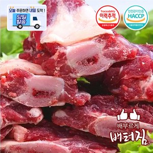 (배터짐) 미국산 소탕갈비 빽립, 2kg, 1개