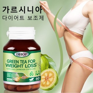 가르시니아 다이어트 보조제 탄수화물 차단제 칼로리 컷팅제 식욕 억제제 다이어트 캡슐 체지방 감소 가르시니아 캄보지아 추출물 슬리밍 도움 지방합성 억제, 2개, 60정