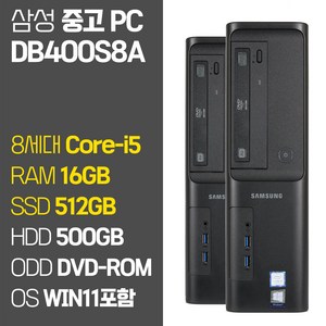 삼성 슬림 데스크탑 PC DB400S8A 인텔 8세대 코어 i5 RAM 16GB SSD 탑재 윈도우 11 설치 중고 컴퓨터 본체, 02_Core-i5/16GB/512GB+500GB