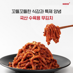 국산 무김치 보쌈 수육용무김치, 1개, 150g