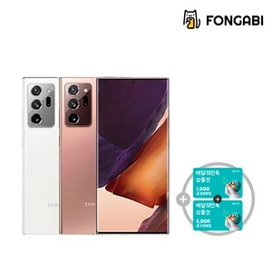 [삼성 정품 올교체 리퍼폰] 갤럭시 노트20울트라_256GB 1년 무상 A/S보장 / 공기계/ 무약정/ 알뜰폰, 미스틱 화이트, 갤럭시노트20울트라_256GB, 리퍼폰_LGU+