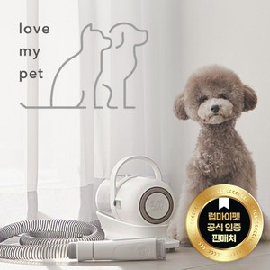 [본사직배송] 럽마이펫 애견미용기 LMP-88 / LMP-89 LOVEMYPET 스마트 진공 애견바리깡 진공미용기 고양이도 럽마이펫, 럽마이펫 - 오토센서증정, 1개