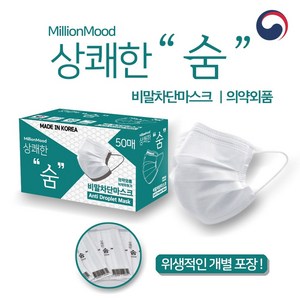 상쾌한 숨 KFAD 비말차단 마스크 50매 개별포장 여름용 덴탈 일회용 마스크, 50매입, 1개, 상쾌한 숨 KFAD 대형 화이트 개별포장