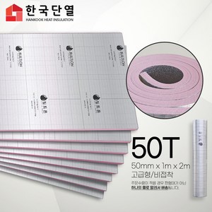 빌트론 열반사단열재 은박단열재 20T~50T(1m x 2m) 온도리 곰팡이 외풍단열 시트지 캠핑 장박 바닥용, 고급형 비접착