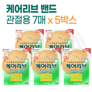 니치방 관절용 케어리브 밴드, 7개입, 5개