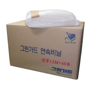 삼익그린가드 STC-350A STC-450A 연속비닐 35L 40L 1박스, 1box, 45L