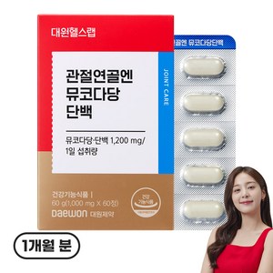 대원헬스랩 관절연골엔 뮤코다당단백, 60정, 1개