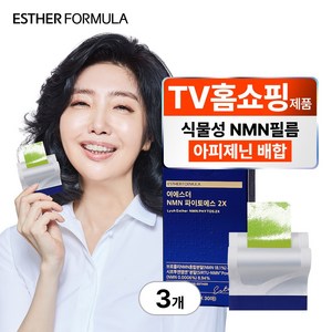 [본사직영] 여에스더 식물성 NMN 파이토에스 2X 필름 (아피제닌NMN), 3박스, 30회분