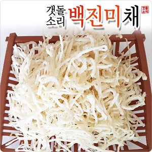 [갯돌소리전복] 진미채 백진미채 국내가공 400g, 1개