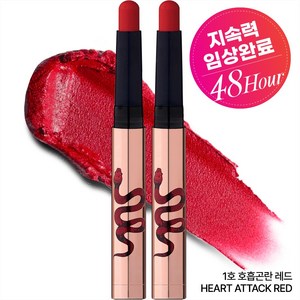 네이크업 원나잇 립스틱 립타투 누드립 안지워지는틴트 안지워지는립스틱 0.6g, 1호 호흡곤란 레드, 2개